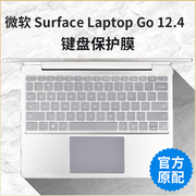 Microsoft 微软 Surface Laptop Go 12.4寸笔记本电脑键盘保护膜