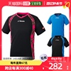 日本直邮nittaku乒乓球，服男装制服univ衬衫男女皆宜nw-2171