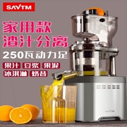 SAVTM/狮威特 JE-36SAVTM/狮威特 JE-36大口径榨汁机家用渣汁分离