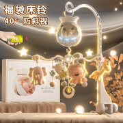 新生儿床头摇铃婴儿车旋转床铃宝宝挂件悬挂3玩具6个月以上送礼物