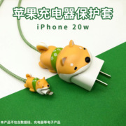 苹果131415数据线保护套iphone12数码专用可爱柴犬手机11promax20w充电器三件套整理快充耳机缠绕咬线器