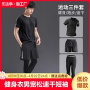李宁健身衣男宽松速干短袖，t恤运动服，跑步套装夏季训练篮球紧身裤