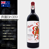 澳洲进口红酒奔富BIN389牛年限量版红葡萄酒Bin28/407Penfolds