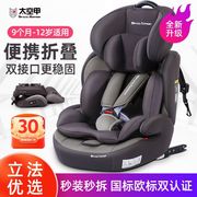 太空甲儿童安全座椅，0-4-9-12岁汽车用宝宝车载坐椅isofix简易便携