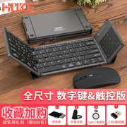 虎克便携折叠键盘，2.4g蓝牙适用华为手机平板笔记，微软电脑鼠标套装