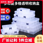 多格零件盒电子元件透明塑料收纳盒，小螺丝配件，工具分类格子样品盒