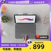 自营罗技 ik1059第十代ipad10可拆卸背光键盘保护套带触控版