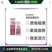 香港直邮 alteya有机玫瑰花水500ml保湿舒缓清洁肌肤温和补水