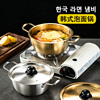 韩国泡面锅不锈钢拉面锅小煮锅韩式网红双耳方便面锅电磁炉煮面锅