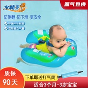 0一6月婴儿游泳圈腋下新生儿小月龄3月宝宝在家洗澡脖圈儿童趴圈