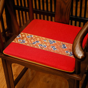 新中式棉麻坐垫古典红木沙发坐垫，太师椅圈椅垫椅子垫子k茶椅垫定