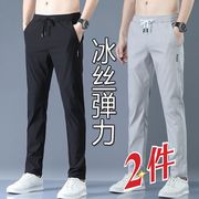 冰丝休闲裤男2024夏季松紧腰，弹力无磁无铁宽松直筒长裤子夏装