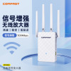 全屋覆盖COMFAST wifi信号增强放大器无线网络拓展加强中继器寝室家用路由网络覆盖扩大接收器CF-WR306S