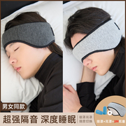 3m隔音耳罩晚上打呼噜睡觉超降噪音专用学生宿舍耳朵睡眠防吵神器
