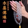 保真8a纯天然白水晶(白水晶)佛珠，金刚萨埵修法水晶108颗念珠手串手链