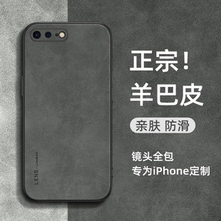 苹果8plus手机壳iphone8小羊皮保护套，7plus高档外壳八p镜头全包，ip8防摔se3男高级感se2代女i7潮