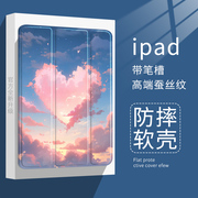 高颜值云朵爱心适用ipad2021平板保护壳10.2英寸Air5/4苹果Pro2021保护套三折mini6iPad Air4/Air5(10.9英寸)