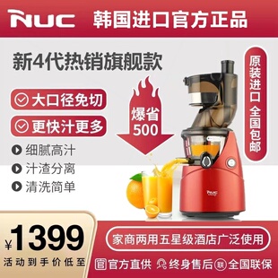 韩国NUC榨汁机大口径多功能用渣汁分离原汁机鲜果汁5代家用商