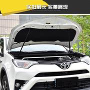 14-19款丰田RAV4荣放改装机盖液压杆 前盖气动支撑杆