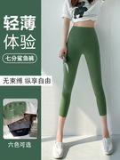 绿色鲨鱼裤女士外穿夏季高腰收腹提臀瑜伽芭比裤小个子七分打底裤