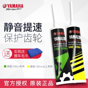 YAMAHA雅马哈齿轮油摩托车通用机油踏板125女装巧格福禧