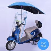 电动车雨棚摩托车雨蓬防晒挡风罩挡雨加厚可收缩自行电瓶车遮阳伞