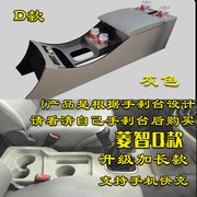 东风风行菱智M3扶手箱V3专用M5汽车中央通道手扶箱改装储物箱
