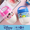 迪士尼焖烧杯双层保温饭盒儿童碗便携带勺子饭桶学生便当盒小提锅