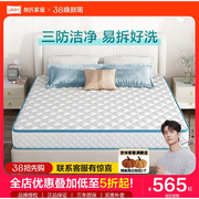 林氏木业床垫天然椰棕垫家用卧室乳胶弹簧偏硬床垫CD389