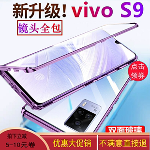 适用vivos9手机壳s7t透明s7双面玻璃，磁吸s9e镜头全包保护壳套潮三合一金属边框壳膜一体硬外壳强磁吸附