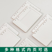 A5 A6活页内芯6孔活页纸替换芯内页todolist月周计划方格空白点阵