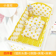 婴儿床上用品新生儿宝宝婴幼，床围婴童床品m四件套，纯棉加厚防