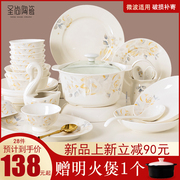 碗碟套装家用景德镇陶瓷餐具，套装碗碟筷中式轻奢2024骨瓷碗盘