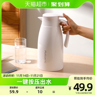 富光大容量保温壶家用保温水壶按压式暖水瓶1.6L玻璃胆热水壶