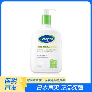 保税直发cetaphil丝塔芙身体乳591ml 保湿润肤乳液 长效保湿