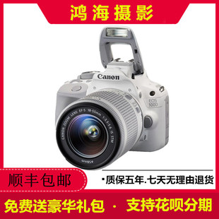 佳能EOS 100D 200D套机（18-55）单反相机专业入门级新手入门女生