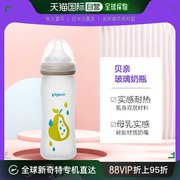 贝亲Coating玻璃奶瓶硅胶实感宽口径水果图案160ml/240ml