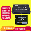 适用于富士奥林巴斯XD卡读卡器多功能XD读卡器XD储存卡手机读卡器