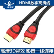 一线丰旭 hdmi线连接线电脑连接电视高清线hdmi线数据线 YX-2822