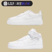 Nike Air Force 1 AF1 LE 纯白 空军一号休闲运动板鞋DH2920-111