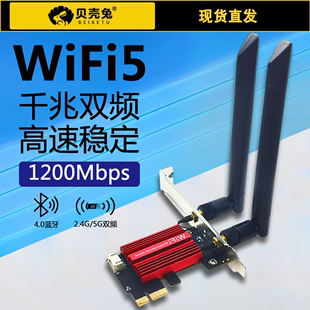 pcie无线网卡台式机电脑wifi5e内置AX200/AX210千兆1200M蓝牙4.0双频2.4G/5G双频千兆pcie台式机内置无线