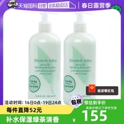 自营美国雅顿绿茶香氛身体乳，500ml*2保湿滋润防干燥舒体霜