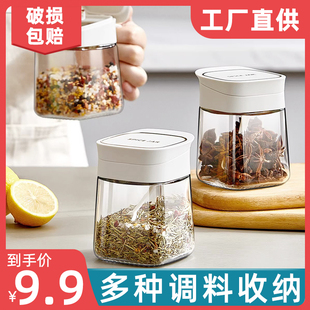 厨房用品调料盒套装有盖家用欧式玻璃调味罐调味盒调料瓶盐罐