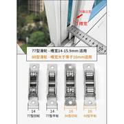 304不锈钢塑钢门窗滑轮玻璃门移门推拉窗户轨道滚轮平轮轮子下面