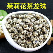 2023新茶正宗广西横县特种茉莉花茶龙珠，绣球花草茶散茶浓香型500g