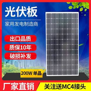 200W单晶太阳能电池板光伏发电系统12V24V家用太阳能板发电板