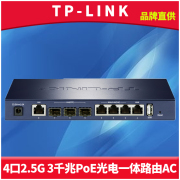 TP-LINK TL-R5408PEF-AC 8口光电一体有线路由器4口2.5G多WAN叠加千兆PoE供电AP管理AC家用弱电箱分线带机300