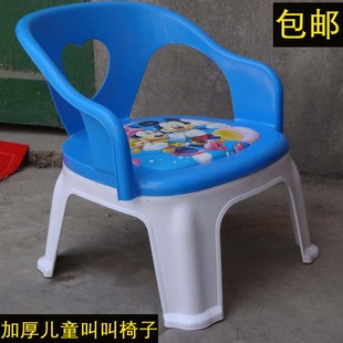 幼儿园座椅加厚塑料椅子扶手靠背椅，儿童小凳子叫叫椅豪华中板凳
