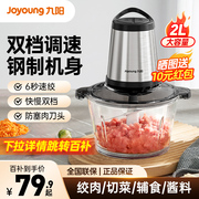 九阳绞肉机家用全自动多功能小型料理搅拌打肉馅机