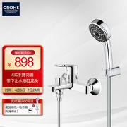 高仪(grohe)进口淋浴花洒套装，花洒淋浴喷头套装100mm4式出